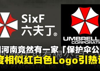 中国河南竟然有一家「保护伞公司」？成都还有一家「威斯克生物医药有限公司」？