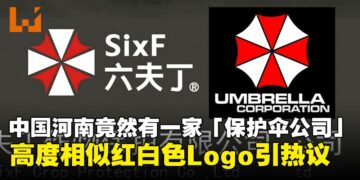 中国河南竟然有一家「保护伞公司」？成都还有一家「威斯克生物医药有限公司」？