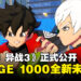《七龙珠 异战3》正式公布,预计2027年登陆PC、PS5以及Xbox Series X|S