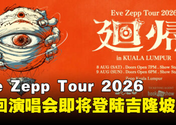 Eve Zepp Tour 2026「廻帰」将于8月登陆大马吉隆坡，开票日落在5月9日！