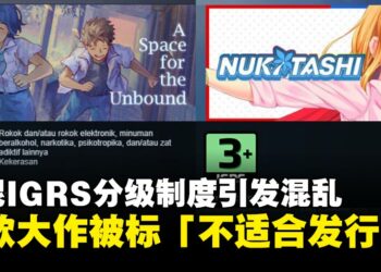印尼IGRS分级登陆Steam引发混乱，多款大作被标「不适合发行」
