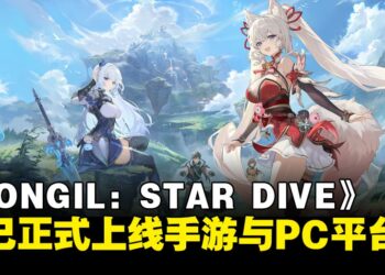 Netmarble动作RPG新作《MONGIL: STAR DIVE》正式上线