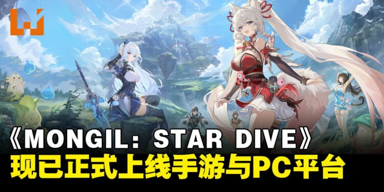 Netmarble动作RPG新作《MONGIL: STAR DIVE》正式上线