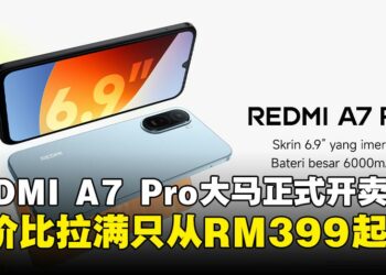 REDMI A7 Pro正式发布：6.9英寸大屏+6000mAh电池，旗舰体验只从RM399起
