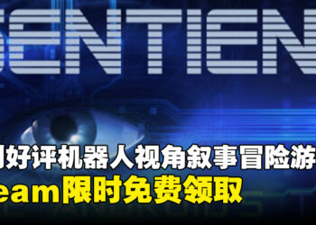 Steam限时免费！特别好评叙事冒险游戏《Sentience: The Android’s Tale》快去领取！