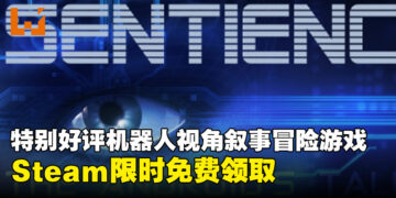 Steam限时免费！特别好评叙事冒险游戏《Sentience: The Android’s Tale》快去领取！