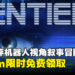 Steam限时免费!特别好评叙事冒险游戏《Sentience: The Android’s Tale》快去领取!