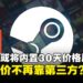 等等党真正的胜利?Steam或将内置30天价格历史功能,玩家查价不再靠第三方