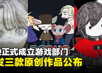 以游戏续写故事底蕴，东映游戏正式公布首发三款原创作品