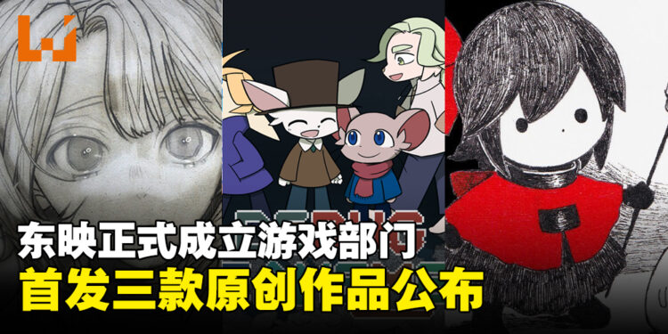 以游戏续写故事底蕴,东映游戏正式公布首发三款原创作品
