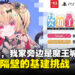 村庄建设动作RPG《笑拉了,我家旁边是魔王城666》公布,2026年冬季登陆Steam