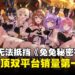 《兔兔秘密花园2》首日登顶Steam与Switch双榜,绅士力量不容小觑!