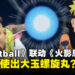 《eFootball™》公开《火影忍者 疾风传》联动宣传片,内马尔化身鸣人使出螺旋丸