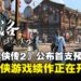《河洛群侠传2》正式公布!官方发布首支预告片与截图,续作开发进行中
