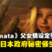 《Pragmata》「父女情」设定引发玩家集体情绪共鸣,网笑是日本政府「秘密催生计划」!