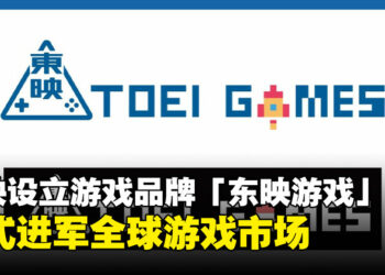 东映株式会社正式入局游戏赛道，全新品牌「东映游戏」启航！