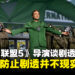 《复仇者联盟5:毁灭之日》导演谈剧透现象:过度管控或适得其反,作品质量才是核心