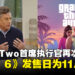 Take-Two CEO再度确认《GTA 6》将于11月19日发售,游戏已落后原定时间表18个月