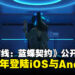 《少女前线:蓝蝶契约》公开!将于2026年内登陆iOS以及Android平台