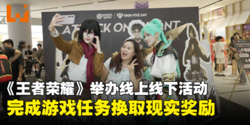 《王者荣耀》举办一系列线上线下丰富活动，用热爱转换成现实中的真福利！