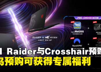 马来西亚MSI正式开启Raider与Crosshair系列笔电预购，早鸟预购可获得专属福利
