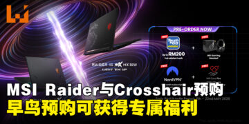 马来西亚MSI正式开启Raider与Crosshair系列笔电预购,早鸟预购可获得专属福利