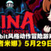 复古8-bit风格动作冒险游戏《挖掘者米娜》定档5月29日全平台发售