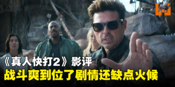 《真人快打2》影评:战斗毋庸置疑是爽到位了,但剧情就差点火候