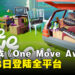 搬家解谜叙事游戏《One Move Away》确认5月28日登陆全平台