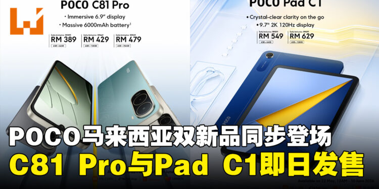POCO马来西亚同步发布POCO C81 Pro与POCO Pad C1,售价自RM389起