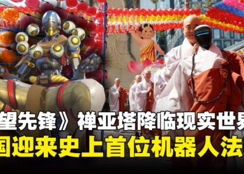 现实版「禅亚塔」出现了？韩国寺庙迎来史上首位「AI机器人法师」，正式剃度出家！