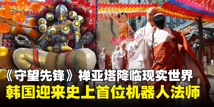 现实版「禅亚塔」出现了?韩国寺庙迎来史上首位「AI机器人法师」,正式剃度出家!