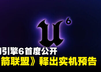 Unreal Engine 6首度公开，《火箭联盟》宣布从UE3迁移，实机预告同步公开