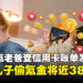 儿子比爸更猛!10岁小孩短短一个月氪金385万,连重氪老爸都甘拜下风