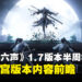 《燕云十六声》1.7版本半周年庆典:开封皇宫上线、手甲武器、家园系统全面来袭!