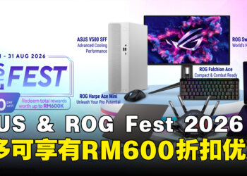 ASUS & ROG Fest 2026大马促销6月25日启动，最多享有RM600优惠