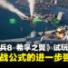 《空战奇兵8 希孚之翼》试玩体验：熟悉的天空依旧，但战场变得更加锋利