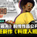 【State of Play】《潜水员戴夫》前传作品《料理人班乔》公开