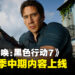 《使命召唤：黑色行动7》与《使命召唤：战争地带》第4赛季中期内容上线