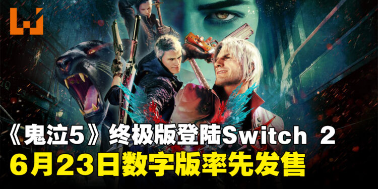 【任天堂直面会】《暗喻幻想:ReFantazio》确认登陆Switch 2,将于11月12日发售