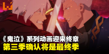 Netflix官宣《鬼泣》动画将迎来第三季，并将作为系列最终季