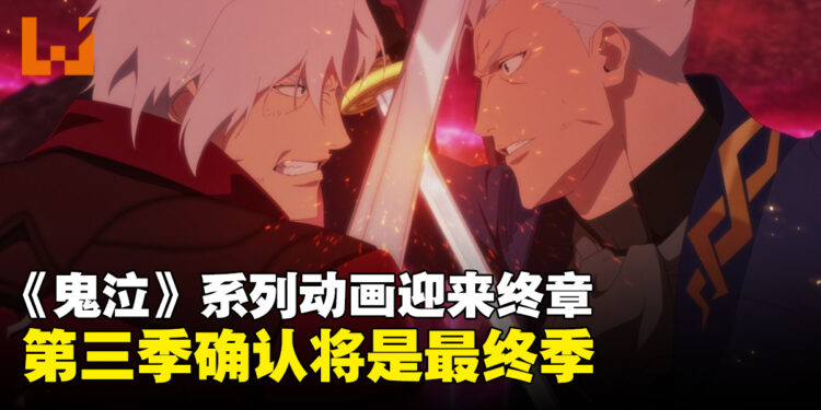 Netflix官宣《鬼泣》动画将迎来第三季，并将作为系列最终季