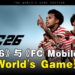 《FC 26》与《FC Mobile》推出免费更新「The World’s Game」