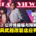 《GTA6》终极版和预购奖励内容公开！专属载具、武器、改装店一次看完！