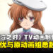 《寒蝉鸣泣之时》全新TV动画制作确定!原班声优回归,Studio DEEN再度操刀