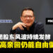 角川股东风波波及FromSoftware,宫崎英高亲回:我们仍能自由做游戏
