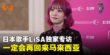 日本歌手LiSA独家专访：15周年后的全新起点，《LACE UP》连接过去与未来