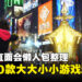任天堂直面会June 2026懒人包整理:《王国之心4》《塞尔达时之笛》重制惊喜登场!