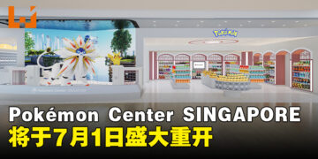 Pokémon Center SINGAPORE华丽重开！新加坡文化融入店内设计，限定纪念商品同步登场