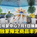 宝可梦新加坡中心7月1日重开，首次海外全面翻新融入本土文化！
